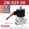 Válvula Solenoide Pneumática de Aço Inoxidável 2W 2S Válvula de Água Interruptor Válvula de Controle 220V 24V Normalmente Fechada/Aberta 4 Pontos 6 Pontos