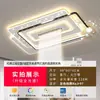 Luz principal da sala de estar 5 novas luzes de teto LED simples e elegantes espectro total iluminação Zhongshan pacote para toda a casa estilo moderno minimalista