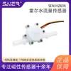 Sensor de Flujo de Agua Sai Sheng Er Caudalímetro Dispositivo Semiconductor de Depilación Sensor de Flujo de Agua Detección de Pulso Hall