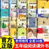 Lista de Libros Extracurriculares de Lectura Obligatoria para Quinto Grado Libros Extracurriculares de Lectura Obligatoria Lista de Libros Auténtica Recomendada por el Maestro Edición de Educación Popular Volumen 1 y Volumen 2