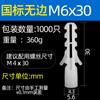 Tubo de Expansión sin Tapa M6M8 Tubo de Expansión Tapón de Goma Tornillo Autorroscante Taquete de Pared 6Mm8Mm Tapón de Plástico de Goma Tapón de Expansión de Goma
