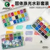 Lançamento de Novo ProdutoConjunto de Aquarela Perolada Sólida Mali 20 Cores 24 Cores 60 Cores Pigmentos de Pintura Vibrantes e Deslumbrantes