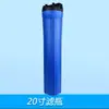 Botella de filtro purificador de agua de 20 pulgadas llave universal material de polipropileno nuevo asa de apertura para botella de filtro doméstico anti-rotura