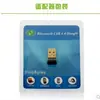 Adaptador USB Bluetooth 4.0 Receptor de audio Bluetooth CSR4.0 Adaptador Bluetooth compatible con Windows 8/10