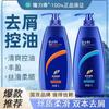Champú Anticaspa Longliqi Nueva Vitalidad Refrescante Control de Grasa Champú Anti-Picazón Crema de Champú Paquete Familiar para Hombres y Mujeres
