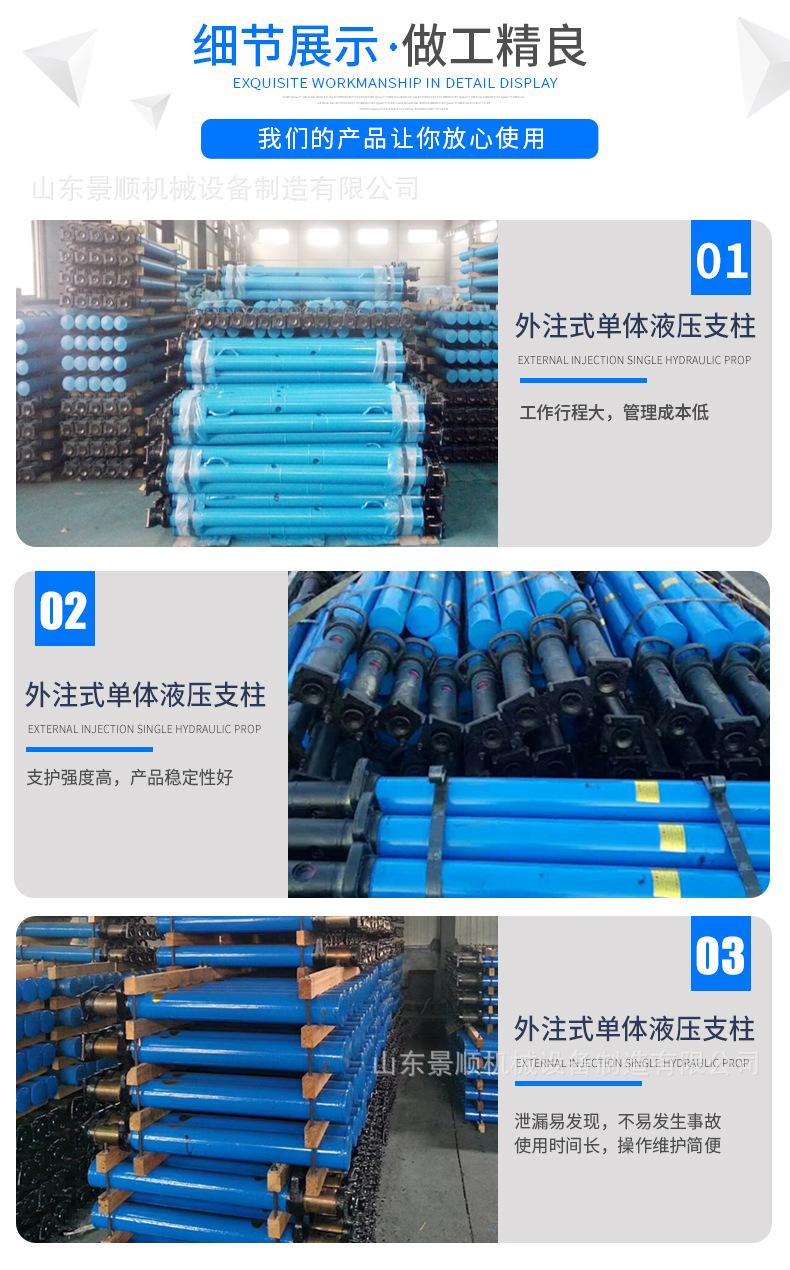 单体液压支柱_03.jpg