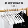 Percha para ropa doméstica sin rastro, soporte para colgar ropa, antideslizamiento en las esquinas, para colgar ropa seca, no se puede sostener la bolsa, percha para ropa fría, almacenamiento, percha ancha para hombros.