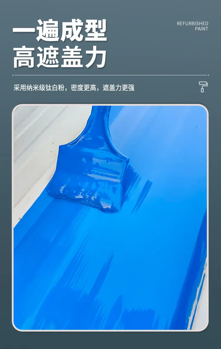 楼梯扶手专用翻新漆_06.jpg