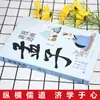 Cómics Explican el Texto Original de Mencio, Traducción Anotada, Lenguaje Cotidiano, Clásicos Confucianos, Sabiduría para Tratar con las Personas