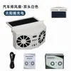 Novo artefato de resfriamento solar para carro ventilador de exaustão de ar do carro ventilador de exaustão de circulação de ar ventilador de ventilação do carro