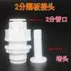 Conector directo para purificador de agua de 1/4 de pulgada y 1/2 pulgada, conector rápido de conversión de rosca interna y externa para grifo de filtro de 1/2 pulgada