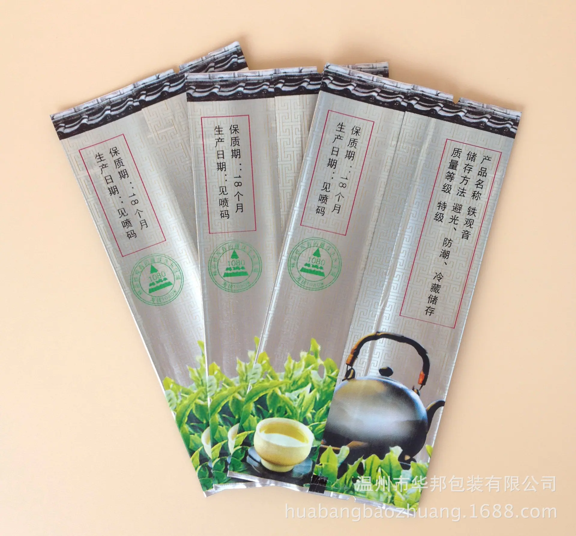 食品包装