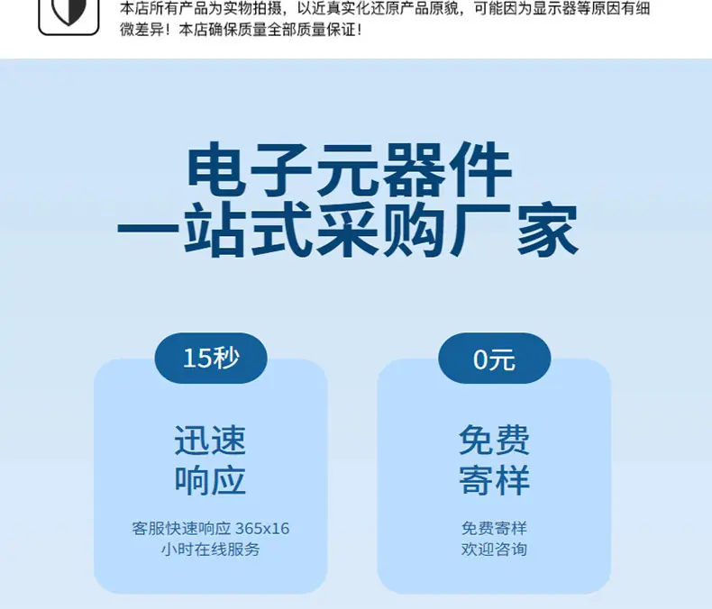 华汐瑞电子元器件_07