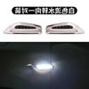 Adequado para luz de LED diurna brilhante com efeito de água para pisca-alerta lateral de para-lama de carro