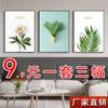 Mural para sala de estar, pintura decorativa, tríptico, sencillo, moderno, nórdico, para sofá, fondo, pintura para colgar en la pared, dormitorio, comedor, pintura de paisaje