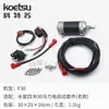 Accesorios de arranque eléctrico para motor fueraborda Yamaha East Mercury 2 4 15/20/30/40 kit de arranque eléctrico