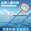Red de carbono telescópica para niños, caña de pescar para peces pequeños, camarones, renacuajos, red para mariposas, bolsa para insectos, suministros para exteriores