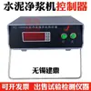 Controlador de Programa Controlador Mezclador de Lechada de Cemento NJ-160A Wuxi Jianding / Xiyi / Jianggong / Maifang