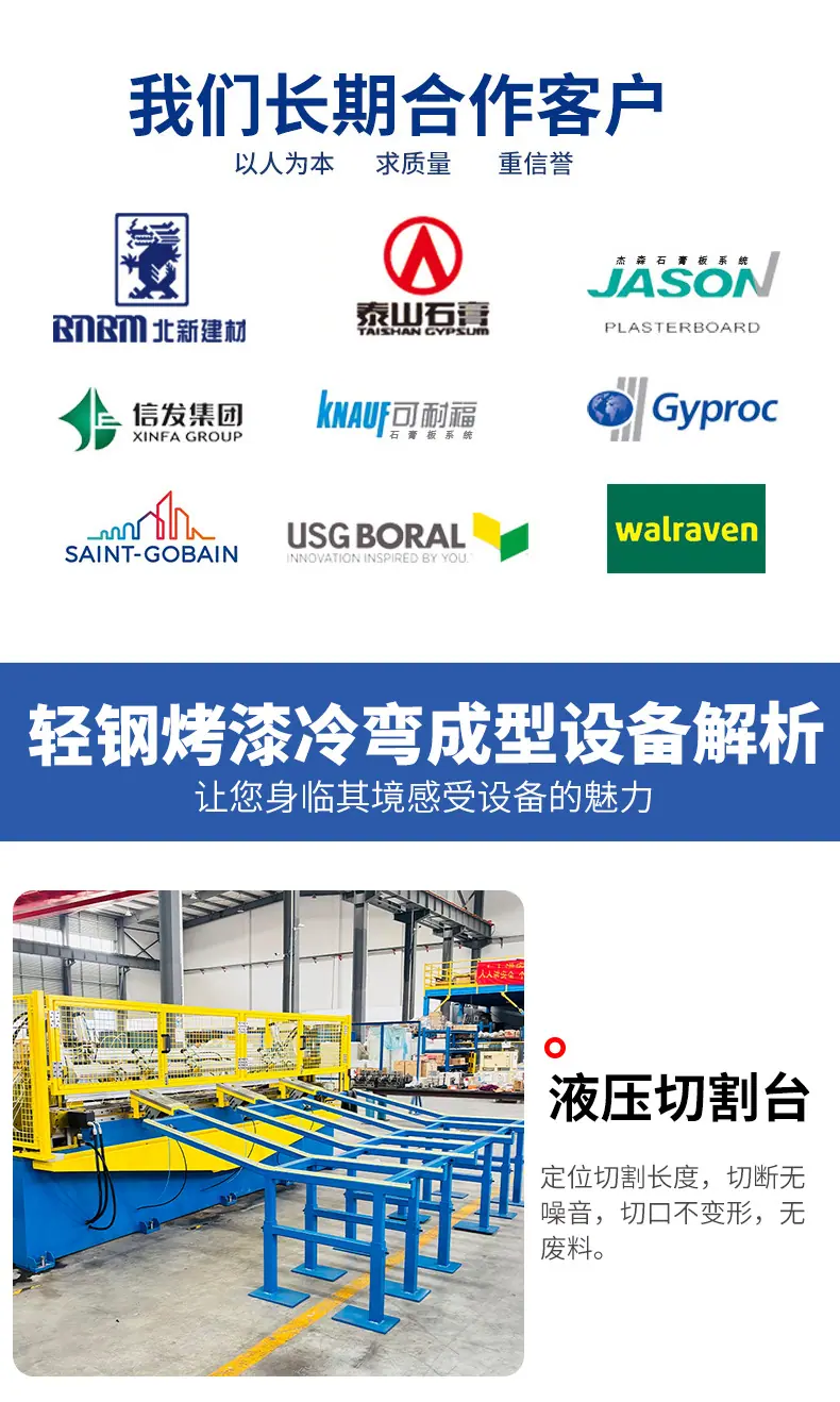 轻钢烤漆龙骨机详情1_07.jpg
