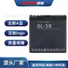 Adecuado para Placa de Batería de Teléfono Móvil Nokia N85 N86 N87 8Mp 2610S 70 Batería Bl-5K Producto de Fábrica No Original