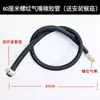 Manguera para Bomba de Aire de Coche, Inflador Eléctrico para Coche, Cubierta de Cilindro, Manguera de Goma, Manguera Trenzada, Accesorios para Manguera de Extensión