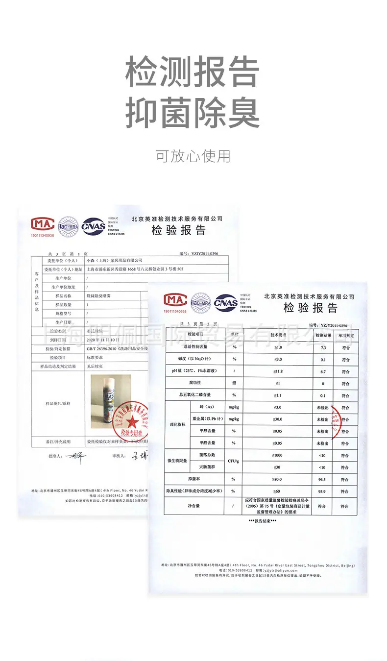 鞋子除臭剂详情_05.jpg