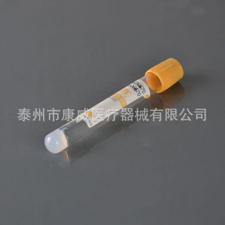 一次性负压 真空采血管 分离胶+促凝剂 黄色 单盒起售 玻璃