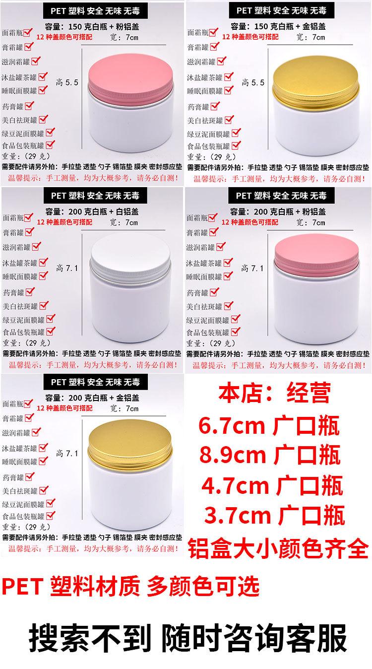 67白瓶金粉白铝盖详情页_08