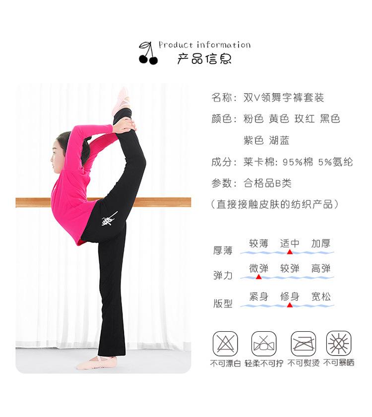 双V领舞字裤套装详情页_04.jpg