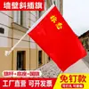 Nº 4 Nº 5 Bandeira de Parede em L com Plug-in Inclinado em Y Decoração de Dia Nacional Suporte de Mastro de Bandeira de Parede Externo Venda por Atacado