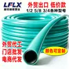 Manguera de agua de exportación LFLX de doble capa de plástico PVC manguera de jardín para lavado de autos, alta presión de 1/2 pulgada, engrosada y a prueba de explosiones de 12 mm