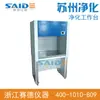 [Purificação de Suzhou] Bancada de Purificação de Lado Único SW-CJ-1D