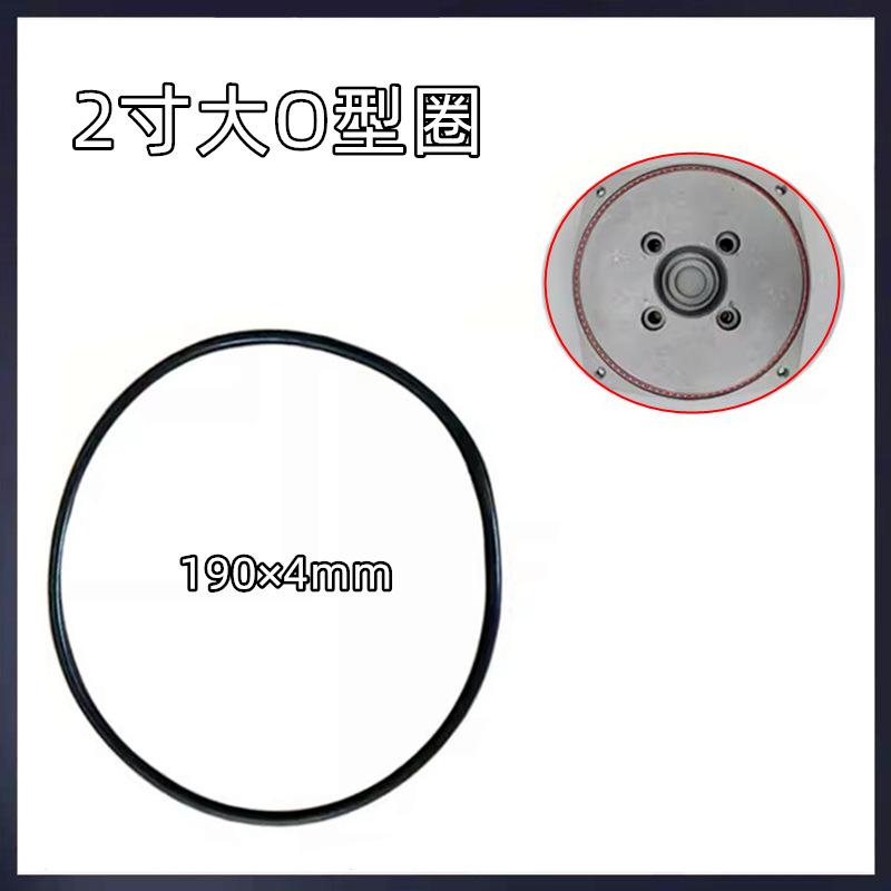 2寸大O型圈