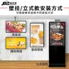 Máquina Publicitaria Personalizada de Pantalla Táctil de Consulta de Alta Definición Todo en Uno de Red Android Vertical de Pie Montada en Pared