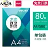 Papel de Copia Deli A4 70g, Papel de Impresión Rhine A4, Kairui, Jiaxuan, Mingrui Papel A4 80g al por mayor por caja