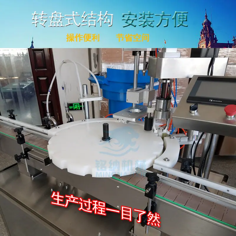 三合一灌装落盖旋盖机生产线(转盘式)