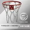 Red de Baloncesto Gruesa y Extendida de Tres Colores, Red de Acero Inoxidable 04, Cadena de Hierro, Aro de Baloncesto Metálico Galvanizado, 12 Ganchos