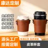 Funda de Cuero de Moda Portátil para Taza de Té con Leche, Taza de Café Portátil para Llevar Empaquetada, Funda Protectora Portátil con Correa Cruzada, Celebridad de Internet