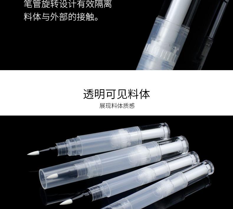 3、5ml透明旋转式-眼线笔头_05.jpg