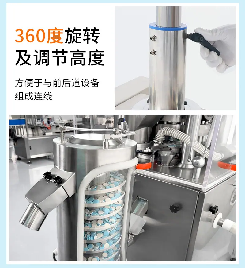 全自动筛片机