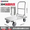 Carro de Plataforma Plana de Acero Inoxidable 304 para Transporte de Mercancías, Carrito Plegable Silencioso, Remolque de Cuatro Ruedas para Mariscos y Productos Acuáticos