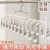 Estante Secador de Calcetines de Acero Inoxidable Múltiples Pinzas Pinzas para Calcetines de Bebé para el Hogar Estante Secador de Ropa para Dormitorio de Estudiantes Balcón a Prueba de Viento Mayoreo