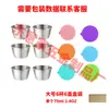 Taza de Salsa Transfronteriza de Acero Inoxidable 304 con Tapa de Silicona, Contenedor de Grado Alimenticio para Aderezo de Ensalada, Mostaza, Kétchup, Plato para Dipear