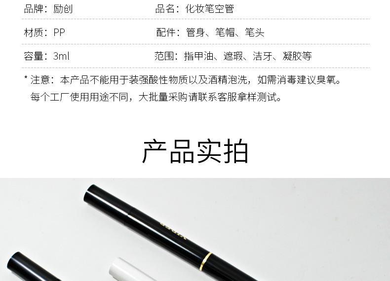 黑白3ml旋转式_15.jpg