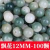 Semilla de Bodhi Semilla Original Cuentas Dispersas Bodhi de Jade Blanco Cuentas de Flor Flotante Mitad Montaña y Mitad Agua Accesorios para Pulseras DIY Cuentas Raíz de Bodhi Verde