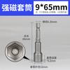 Acero cromo vanadio funda hexagonal exterior extendida fuerte magnética cabezal de destornillador neumático cabeza hexagonal interior magnética eléctrica 8mm