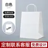 Sacos de Papel Kraft Atacado, Sacolas Tote, Sacolas de Presente com Logo Impresso, Embalagens, Sacos Brancos para Levar Assados, Chá de Leite, Feitos Sob Medida