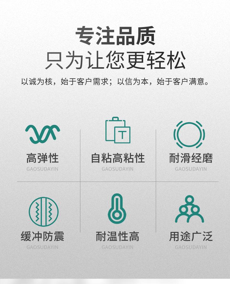 双面胶详情_03
