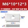 Tuerca Rectangular de Color Zinc Galvanizado Blanco, Tuerca Cuadrada, Tuerca Especial para Esquinas de Perfiles de Aluminio, Tapa de Tornillo M3M6M8