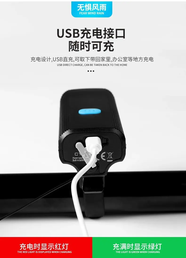 夜间骑行灯